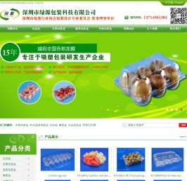礼品盒｜水果包装盒｜蔬菜包装盒｜深圳市礼品盒｜深圳市水果包装盒｜深圳市蔬菜包装盒