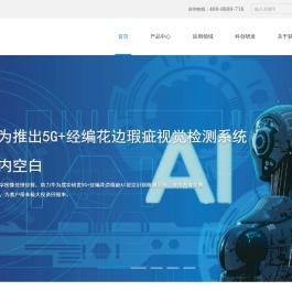 玻璃纤维检测,复合材料检测,机器视觉检测系统,人工智能识别,纺织品检测,机器视觉检测专家,智能制造