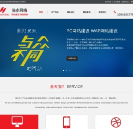 北京浩永网络科技有限公司,网站建设,网络营销,13910317769