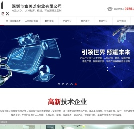 液晶显示模组