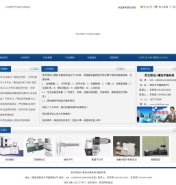 西北理化