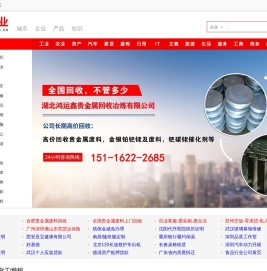 壹佰业