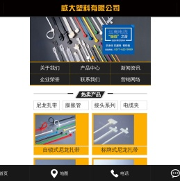 威大塑料有限公司