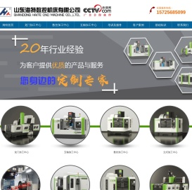 龙门加工中心