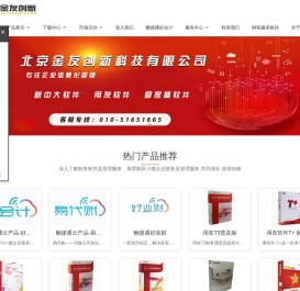 金友创新