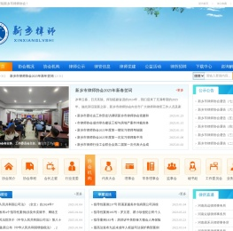 新乡律师网