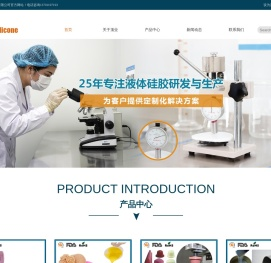 模具硅胶