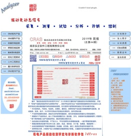 南京安正软件工程有限责任公司
