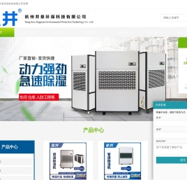 工业除湿机