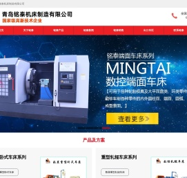 数控端面车床