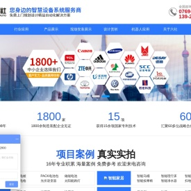 东莞市六社机械自动化有限公司,动力电池生产线,锂电池装配线,充电桩组装线,电池Pack装配线,逆变器生产线