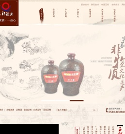双套牌无锡老酒
