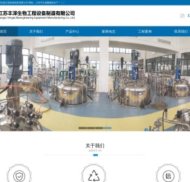 发酵罐