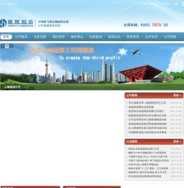 上海鼎益供应商管理有限公司