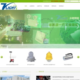 LED防爆灯,LED防爆泛光灯,通路灯,LED泛光灯,LED投光灯,LED三防灯,移动照明灯塔,防爆配电箱,防爆管件,防爆风机,防爆电器