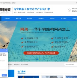球形网架配件