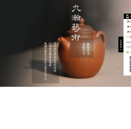 九瀚艺术