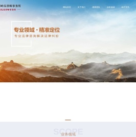 广东国源岭东律师事务所