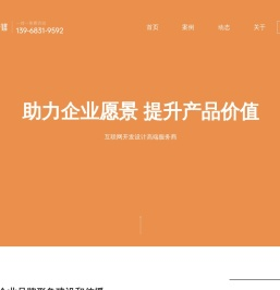宁波网站建设