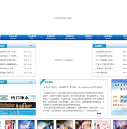 无锡品牌学会