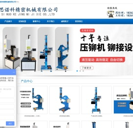 无锡思诺科精密机械有限公司