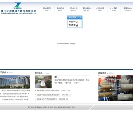 厦门征成膜清洗科技有限公司