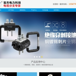 绝缘穿刺线夹