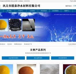 巩义市清泉净水材料有限公司