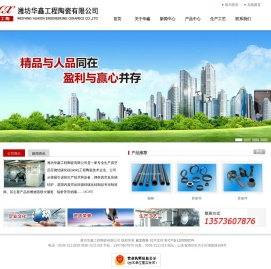 华鑫工程陶瓷,碳化硅制品,喷火嘴,脱硫喷嘴,横梁,辊棒