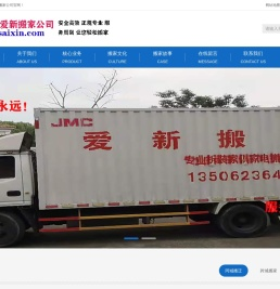 常熟搬家公司