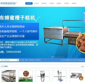 蛋糕炉