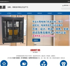 电梯门机装配线