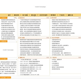 教育传媒信息网