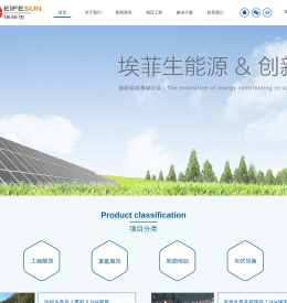 浙江埃菲生能源科技有限公司