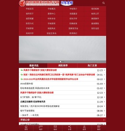 达州凤凰职业技术学校官网