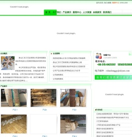 唐山汇东工艺品有限公司