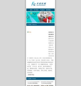 张家港市丰诚机械制造有限公司