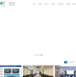 苏州天华新能源科技股份有限公司