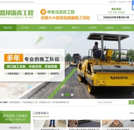 沥青工程,沥青道路工程,沥青工程施工,停车场沥青摊铺工程
