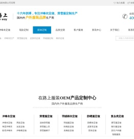 在路上服装服装有限公司