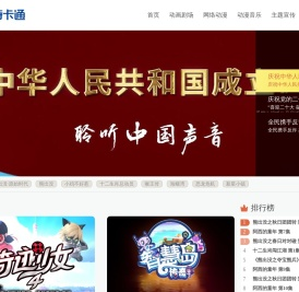 方特卡通
