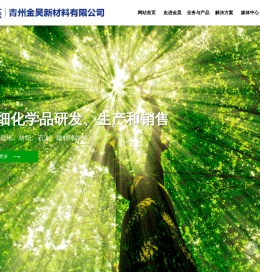 杀菌除臭剂,污泥包裹回用剂,AKD表面施胶剂,干强剂