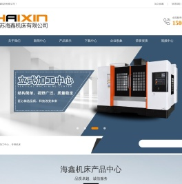 数控专用机床,专用机床,自动线,组合机床,动力头,自动化加工生产线,江苏海鑫机床有限公司