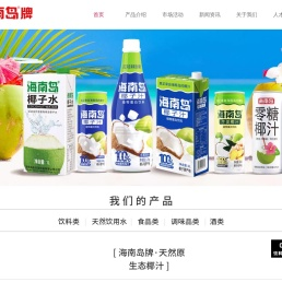 海南岛椰汁官网