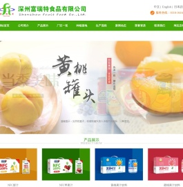 深州富瑞特食品有限公司