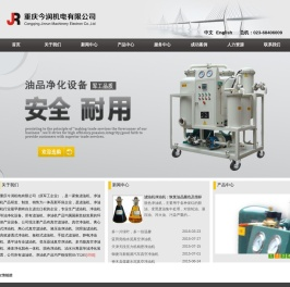 重庆今润机电有限公司