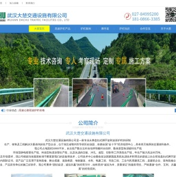 高速公路护栏