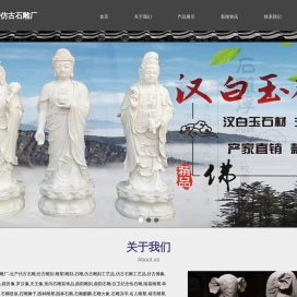 河北省曲阳县正儒仿古石雕厂
