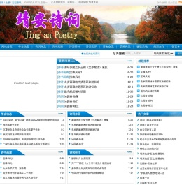 靖安诗词