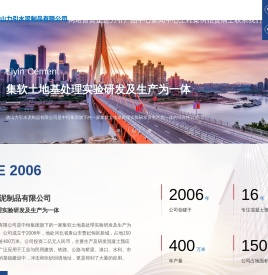 唐山力引水泥制品有限公司